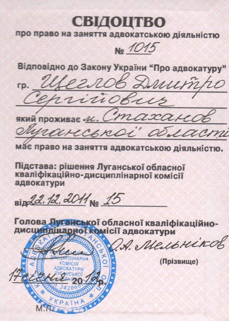 Команда СмартАдвокат: Адвокат Дмитрий Щеглов Команда СмартАдвокат: Адвокат Дмитрий Щеглов